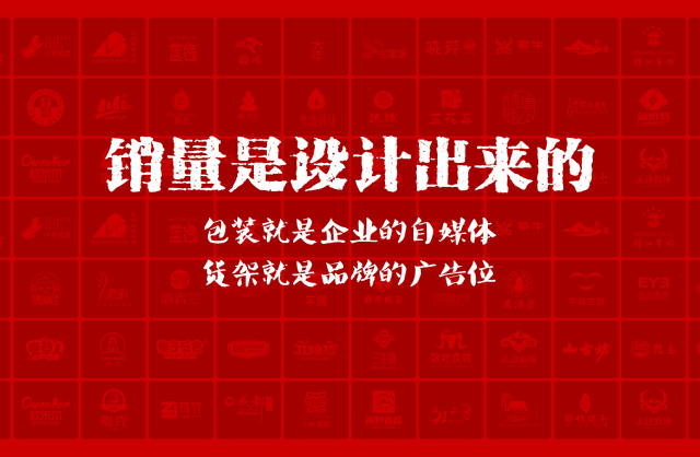 一家以提升产品销量为导向的白云鄂博矿区包装设计机构